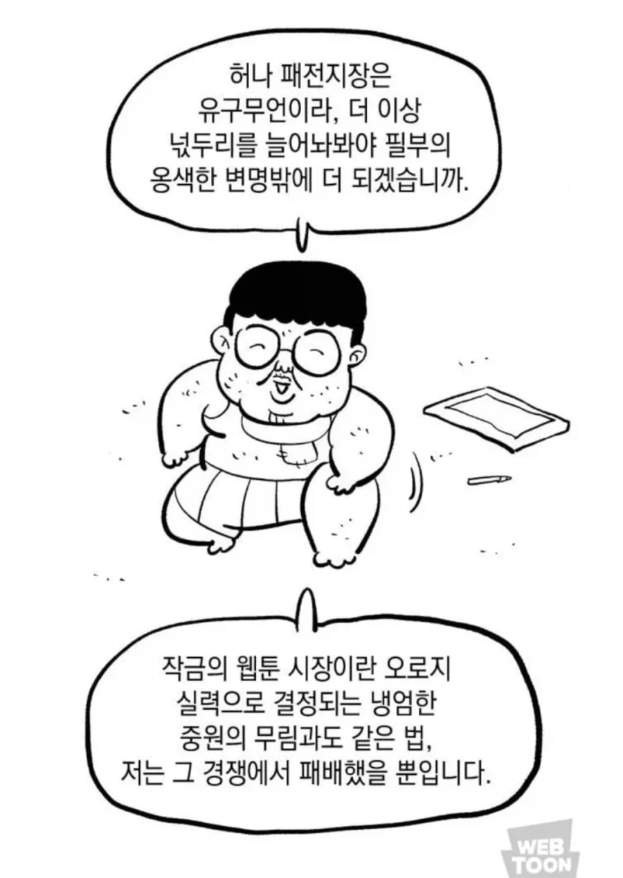 남제 작가보면 역시 까는건 쉽다라고 느낌_2.webp