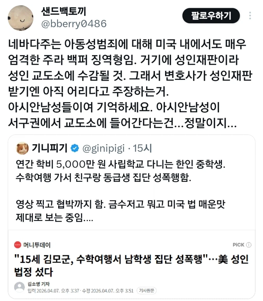 곧 현실이 될 망가 내용_1.webp