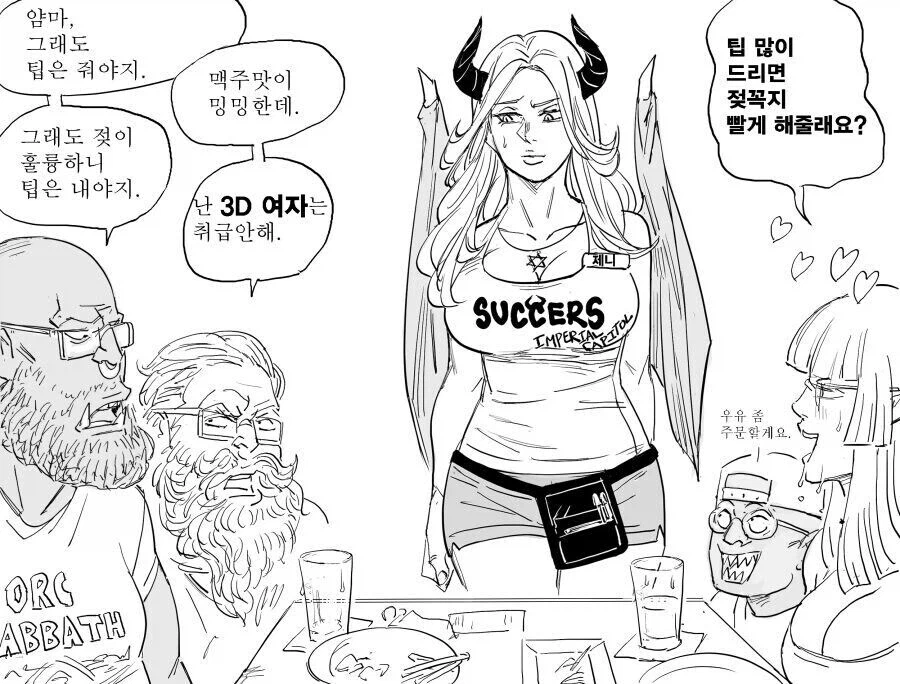 Baalbuddy) 너드 친구들이 TRPG하는.manhwa_1.webp