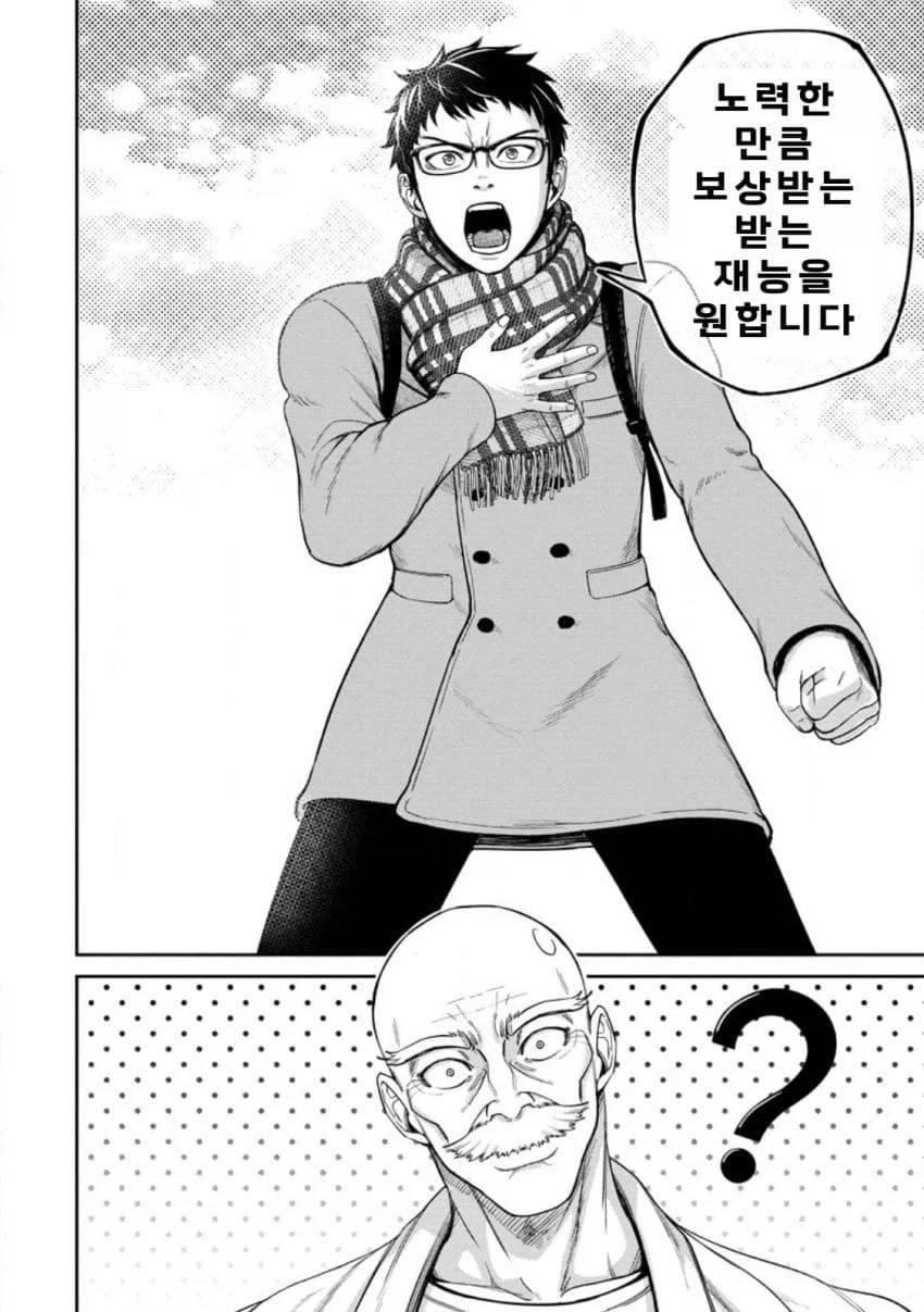 작가가 파붕이라는 만화_1.webp