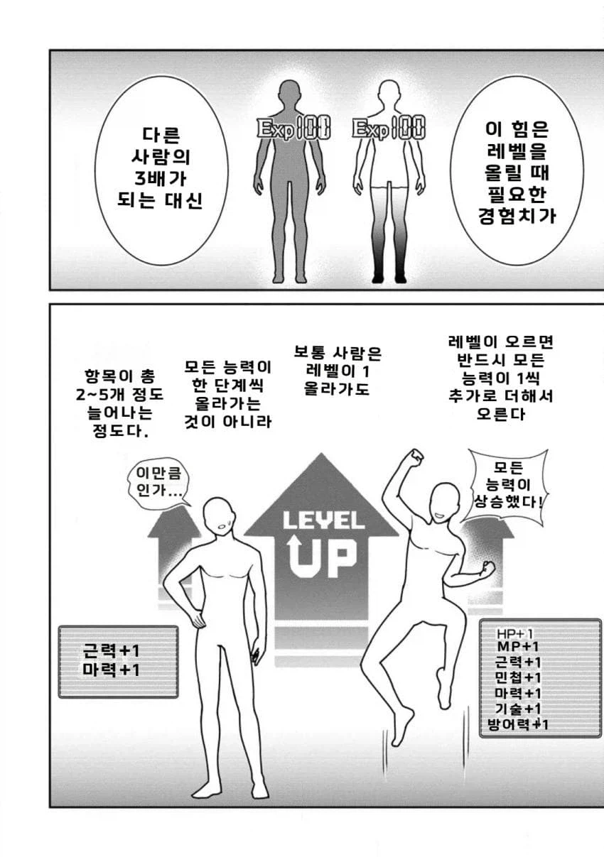 작가가 파붕이라는 만화_2.webp