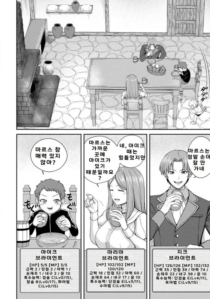 작가가 파붕이라는 만화_3.webp