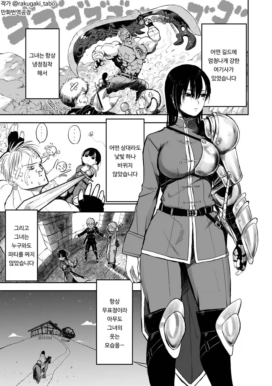 여기사와 제자 만화_1.webp