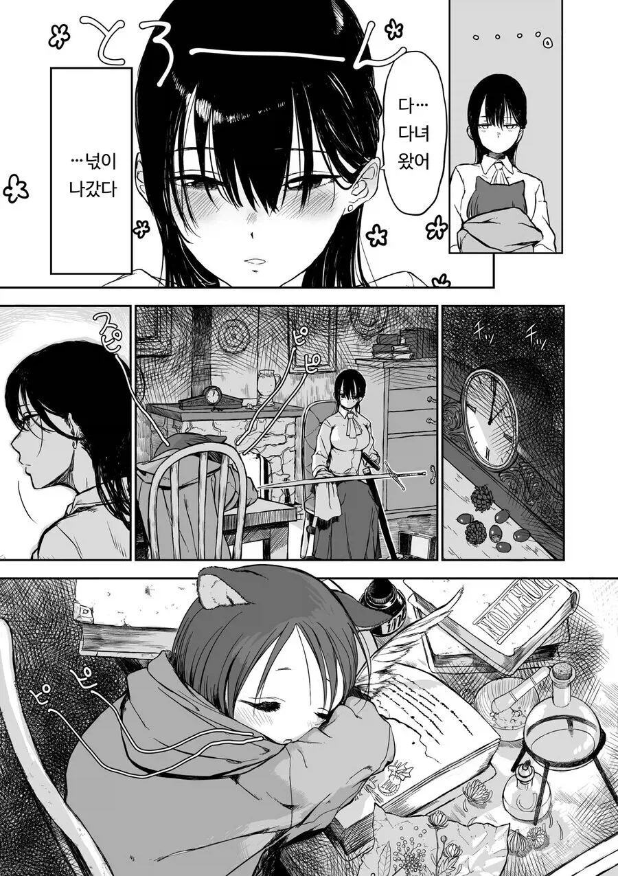 여기사와 제자 만화_3.webp