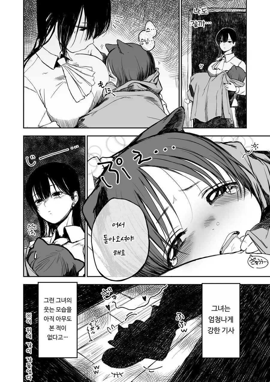 여기사와 제자 만화_4.webp