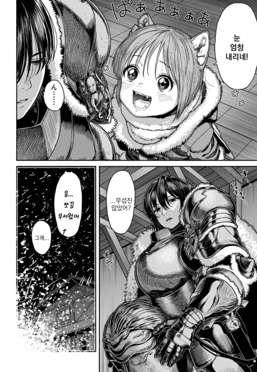 여기사와 제자 만화_6.webp