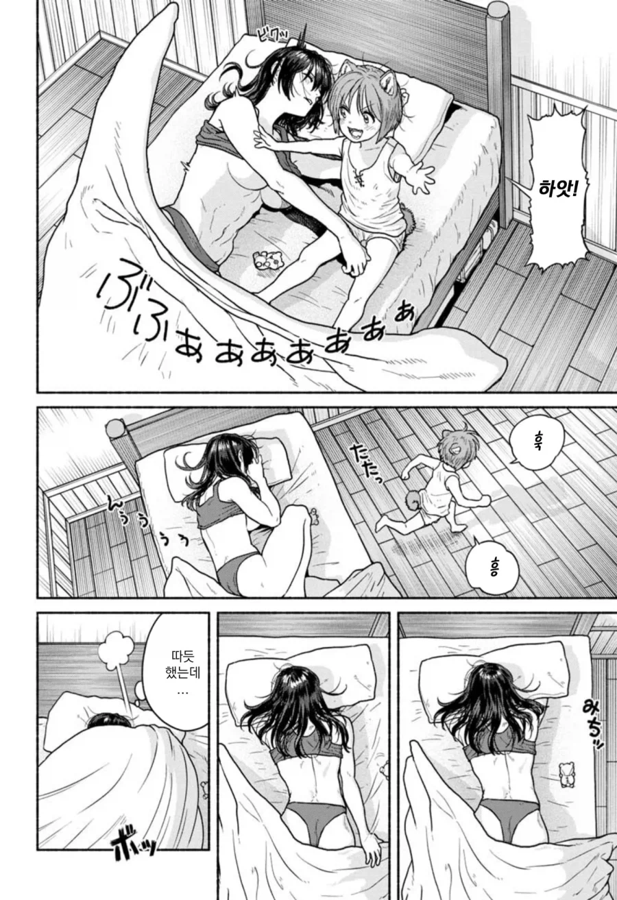 여기사와 제자 만화_8.webp