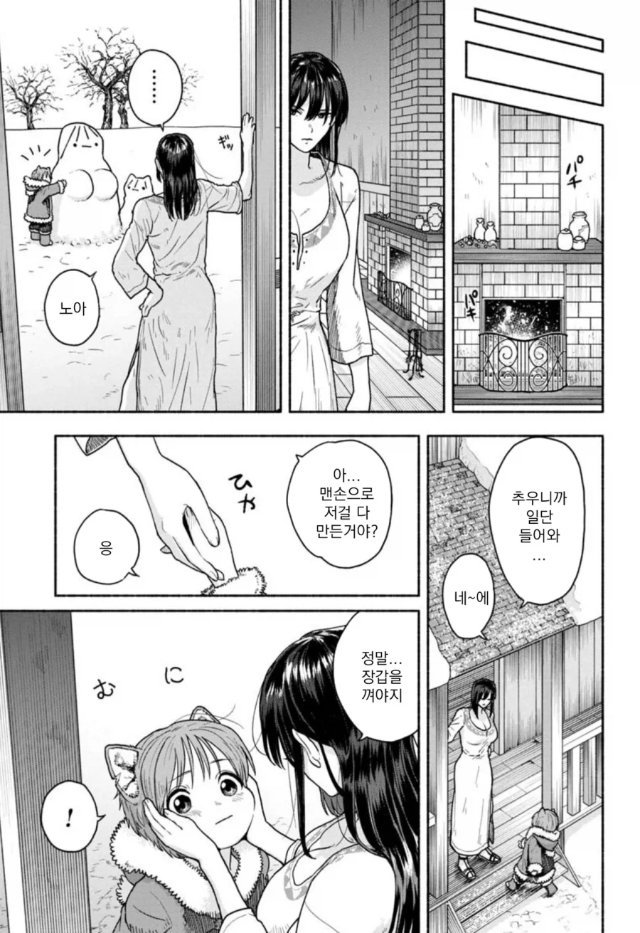 여기사와 제자 만화_9.webp