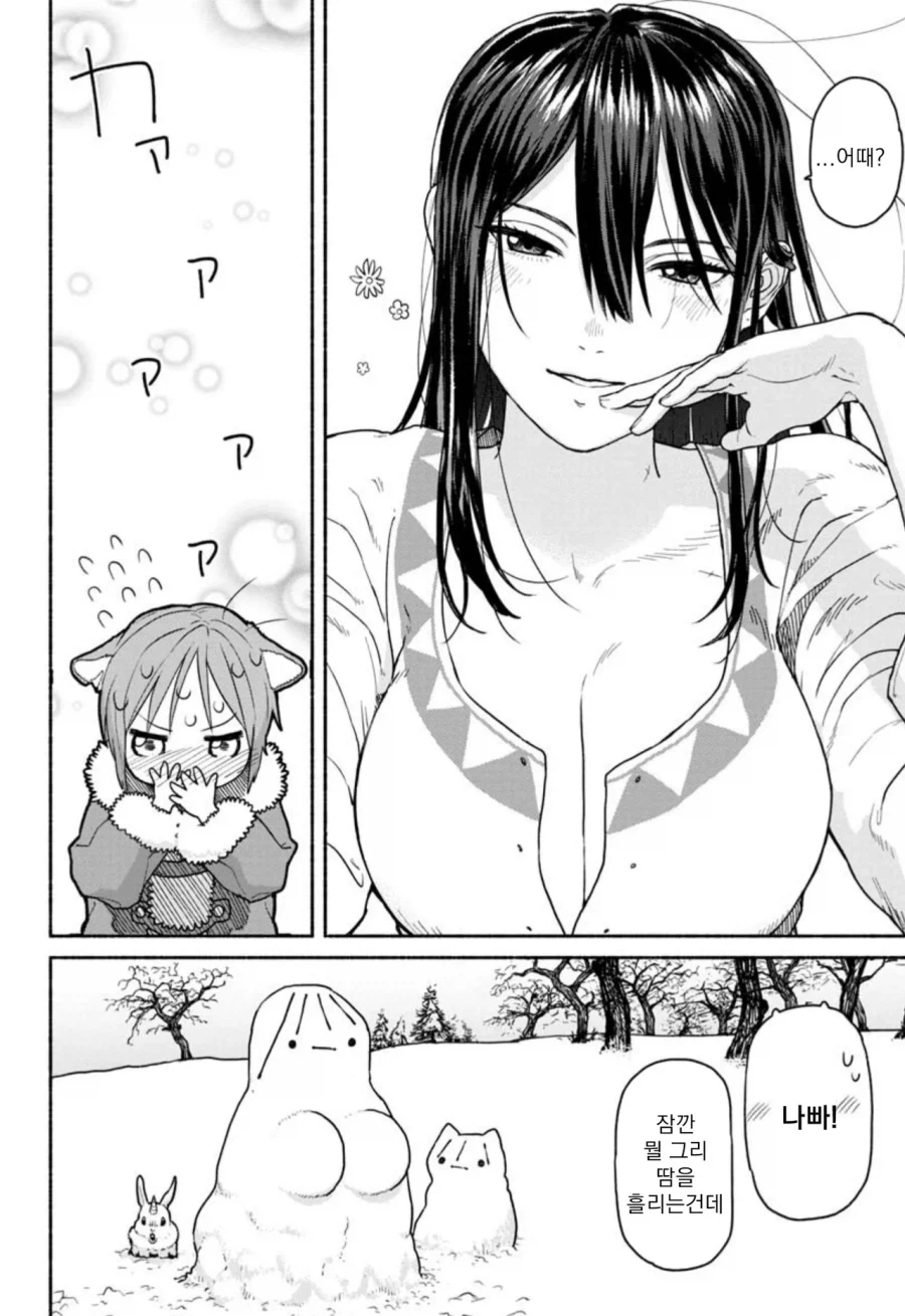 여기사와 제자 만화_12.webp