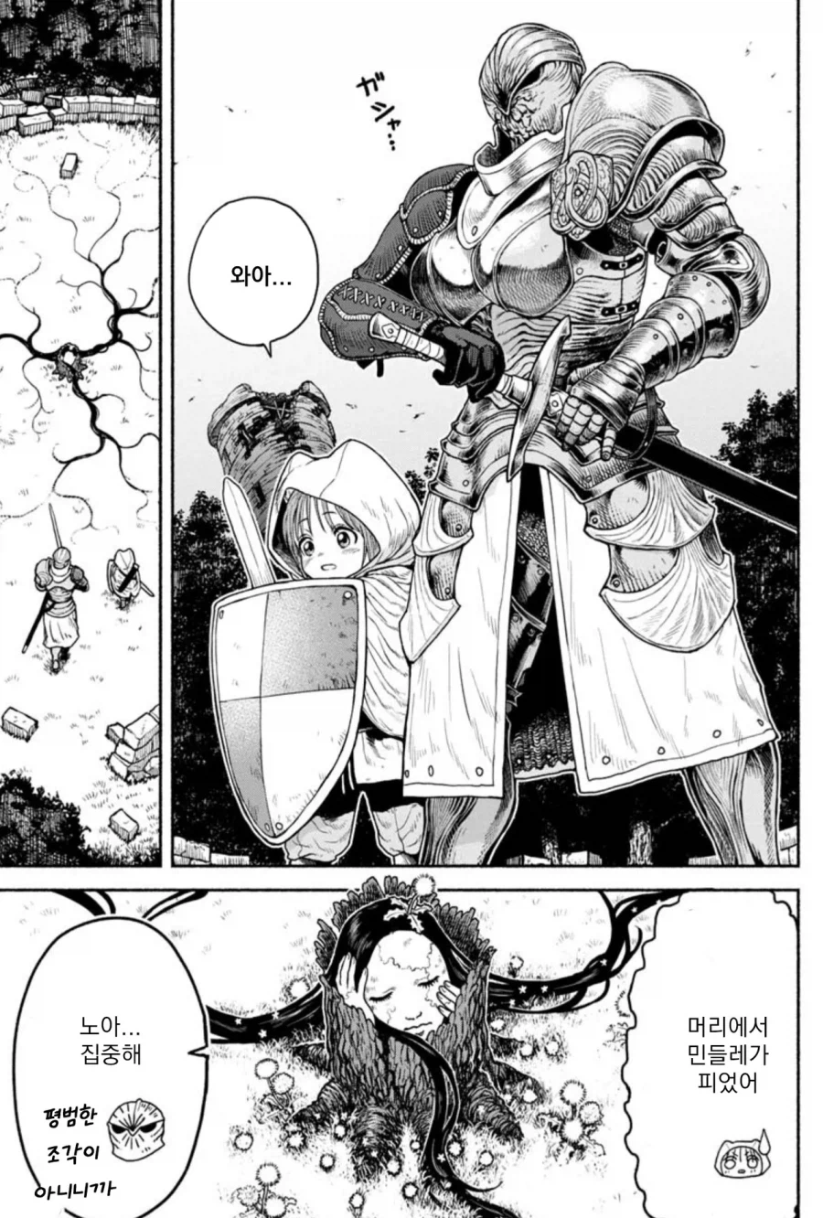 여기사와 제자 만화_13.webp