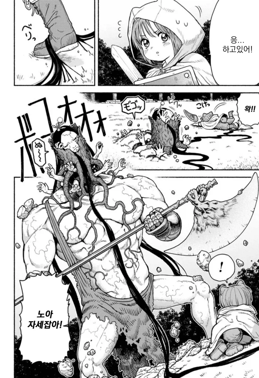 여기사와 제자 만화_14.webp