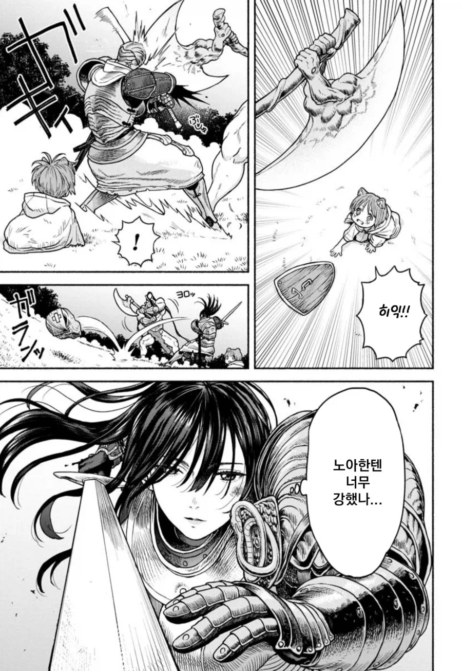 여기사와 제자 만화_15.webp