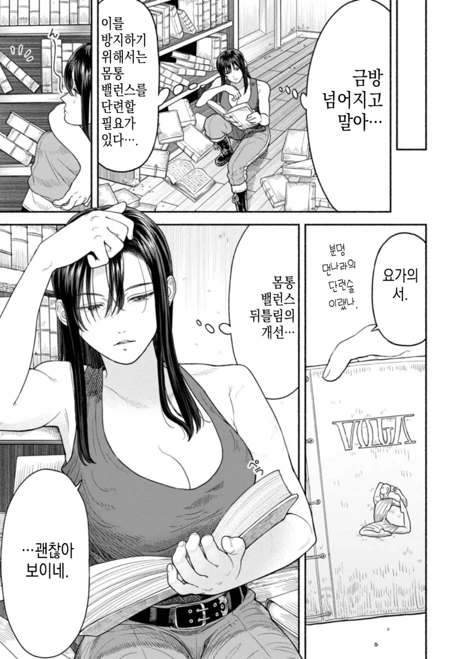 여기사와 제자 만화_22.webp