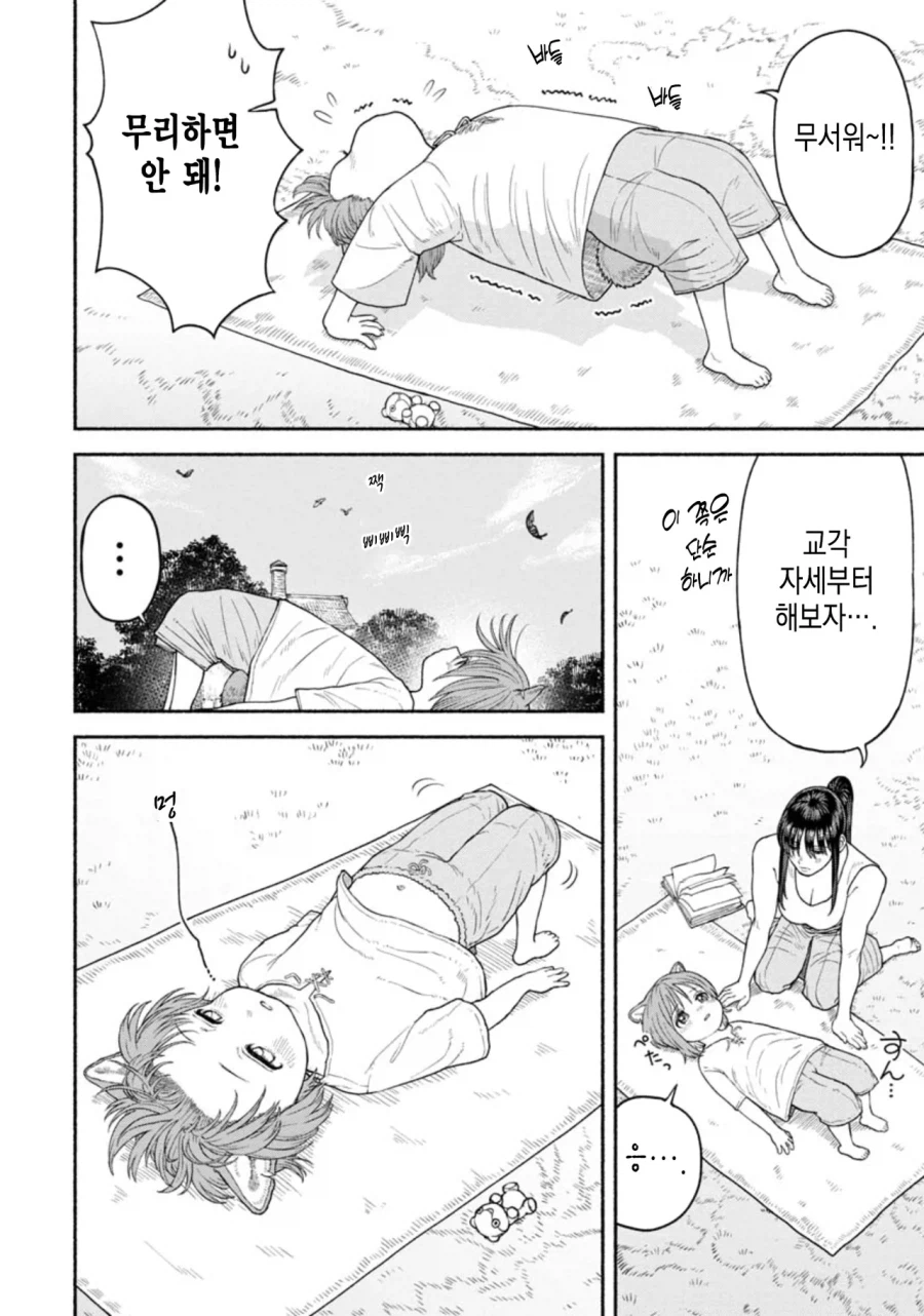 여기사와 제자 만화_25.webp