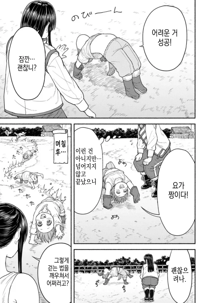 여기사와 제자 만화_28.webp