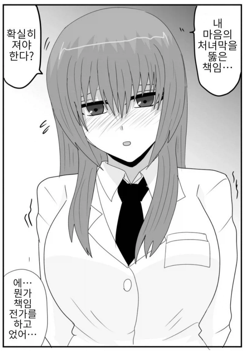 여자친구 협박하는 만화.manhwa_5.webp