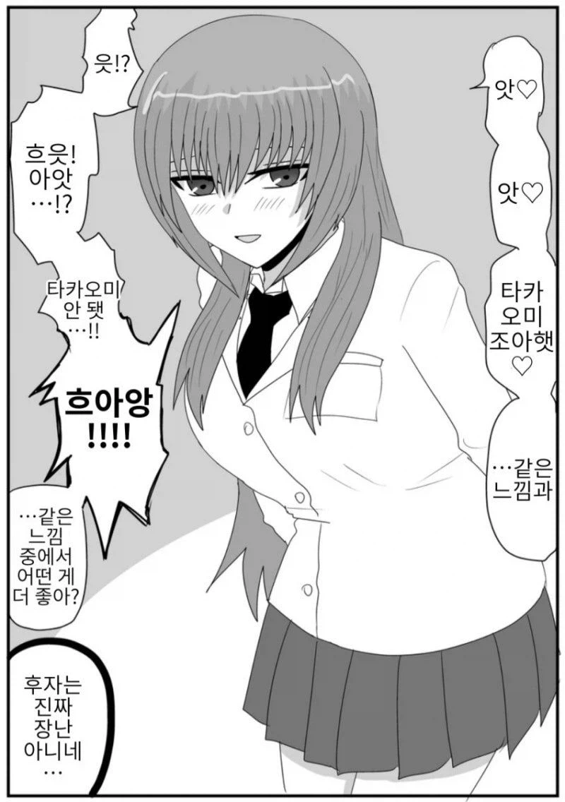 여자친구 협박하는 만화.manhwa_10.webp