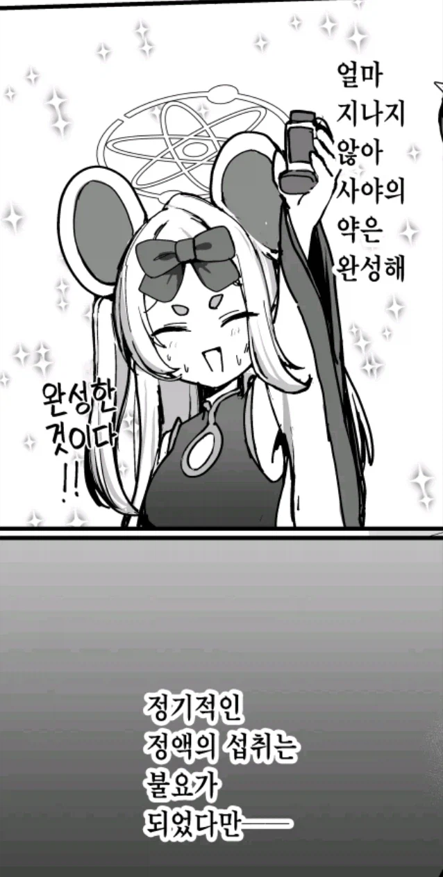 블루아카) 사야의 연구에 협력하는 키사키_3.webp