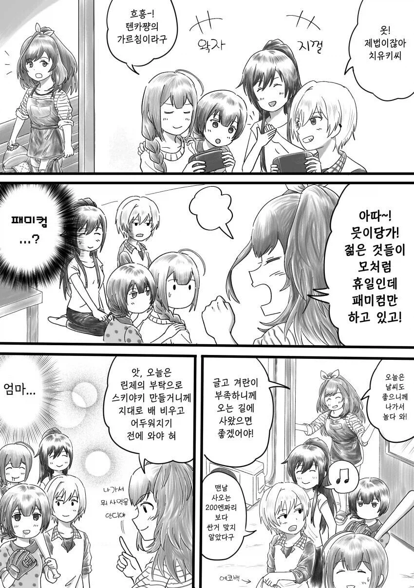 @) 283 기숙사의 마망.manga_1.webp
