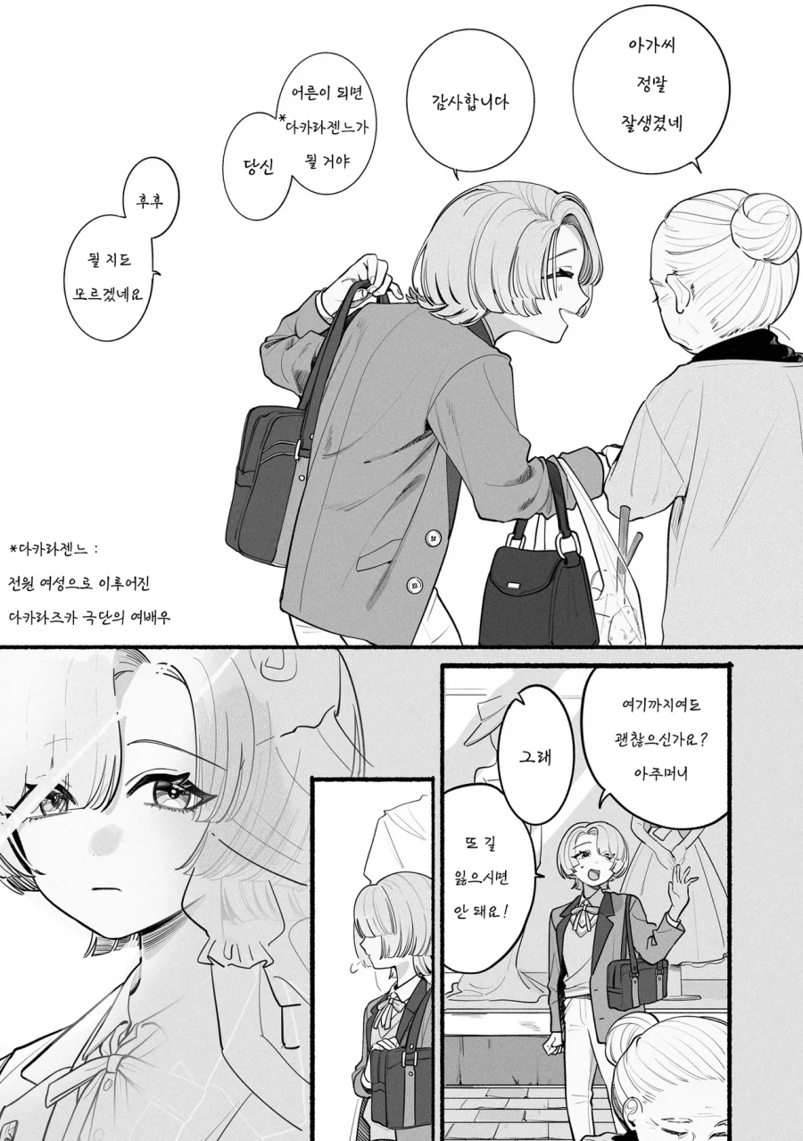 @) 상냥한 마오 선배 만화_1.webp