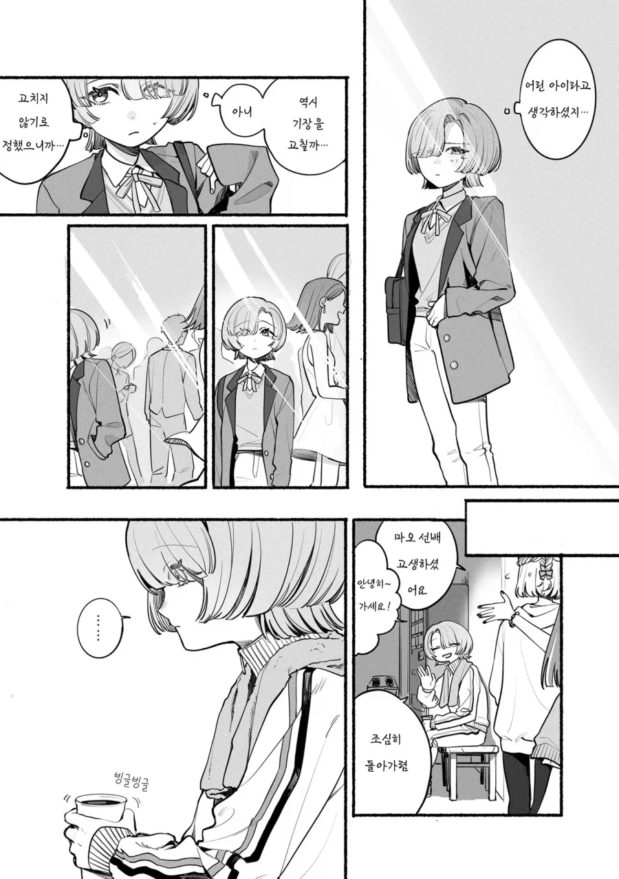 @) 상냥한 마오 선배 만화_2.webp