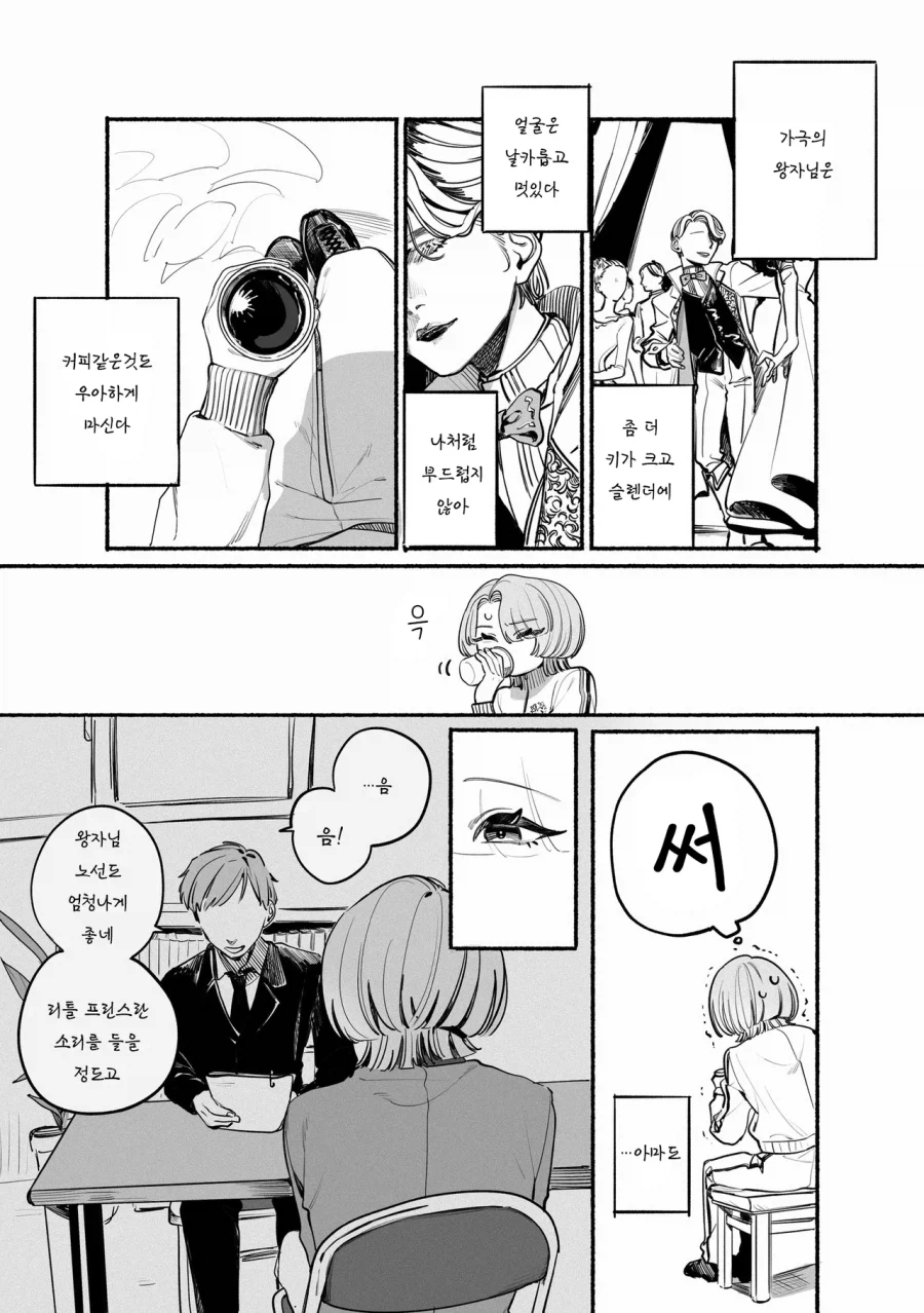 @) 상냥한 마오 선배 만화_3.webp