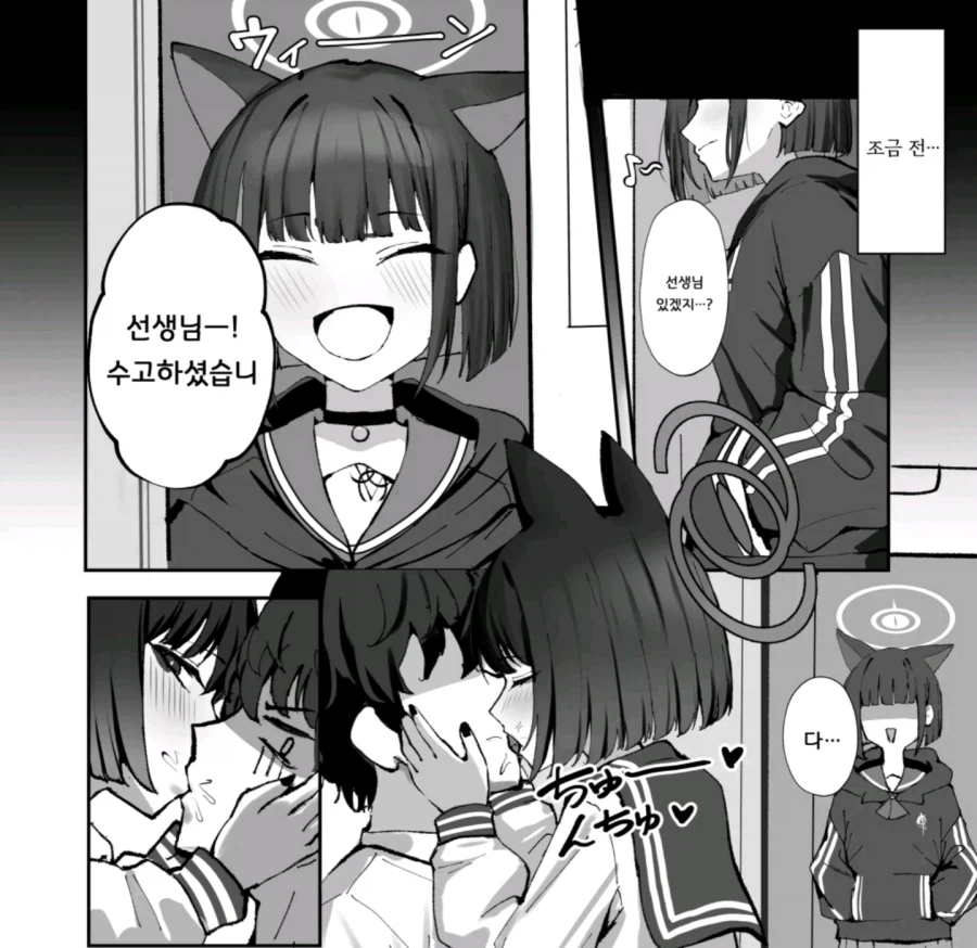 블루아카) 캣파이트_2.webp