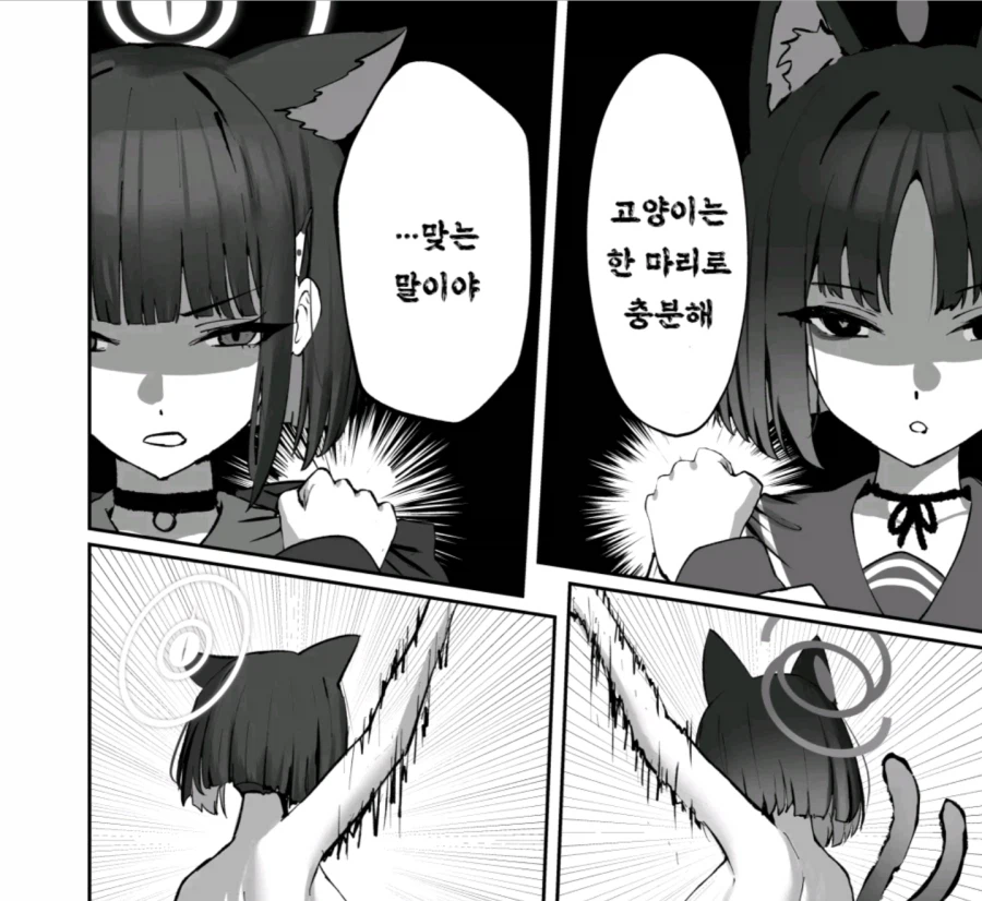 블루아카) 캣파이트_4.webp