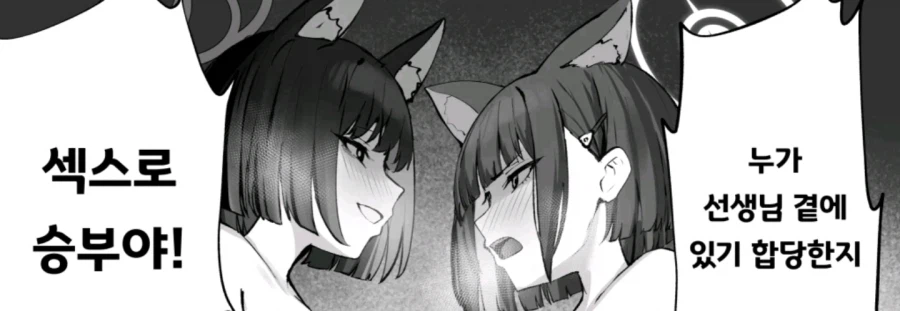 블루아카) 캣파이트_5.webp