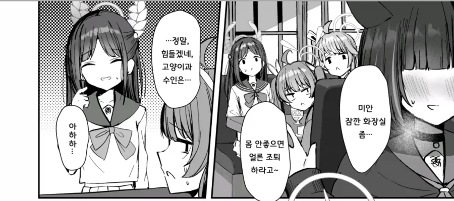 블루아카) 뒷골목의 음란 고양이_2.webp