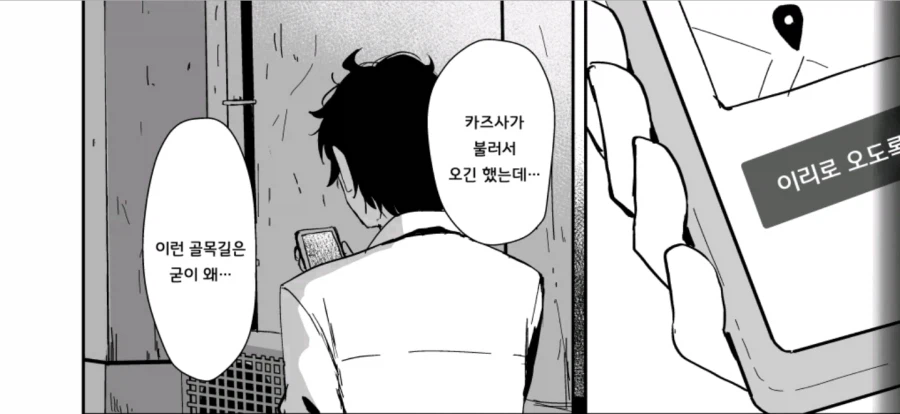 블루아카) 뒷골목의 음란 고양이_4.webp