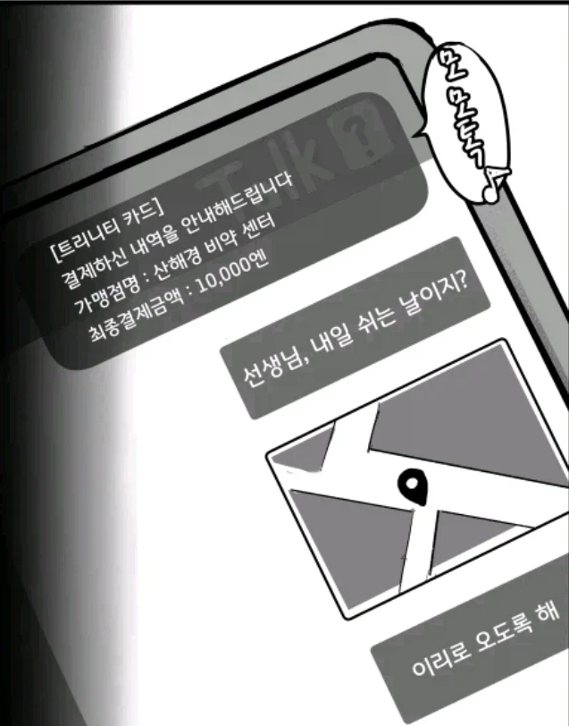 블루아카) 뒷골목의 음란 고양이_6.webp