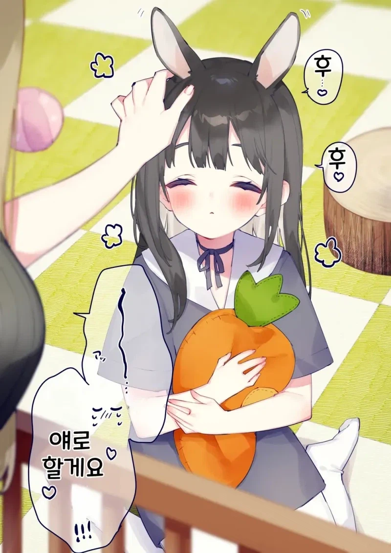 토끼 여자아이를 키울때 챙겨야할 중요한 것.manhwa_2.webp