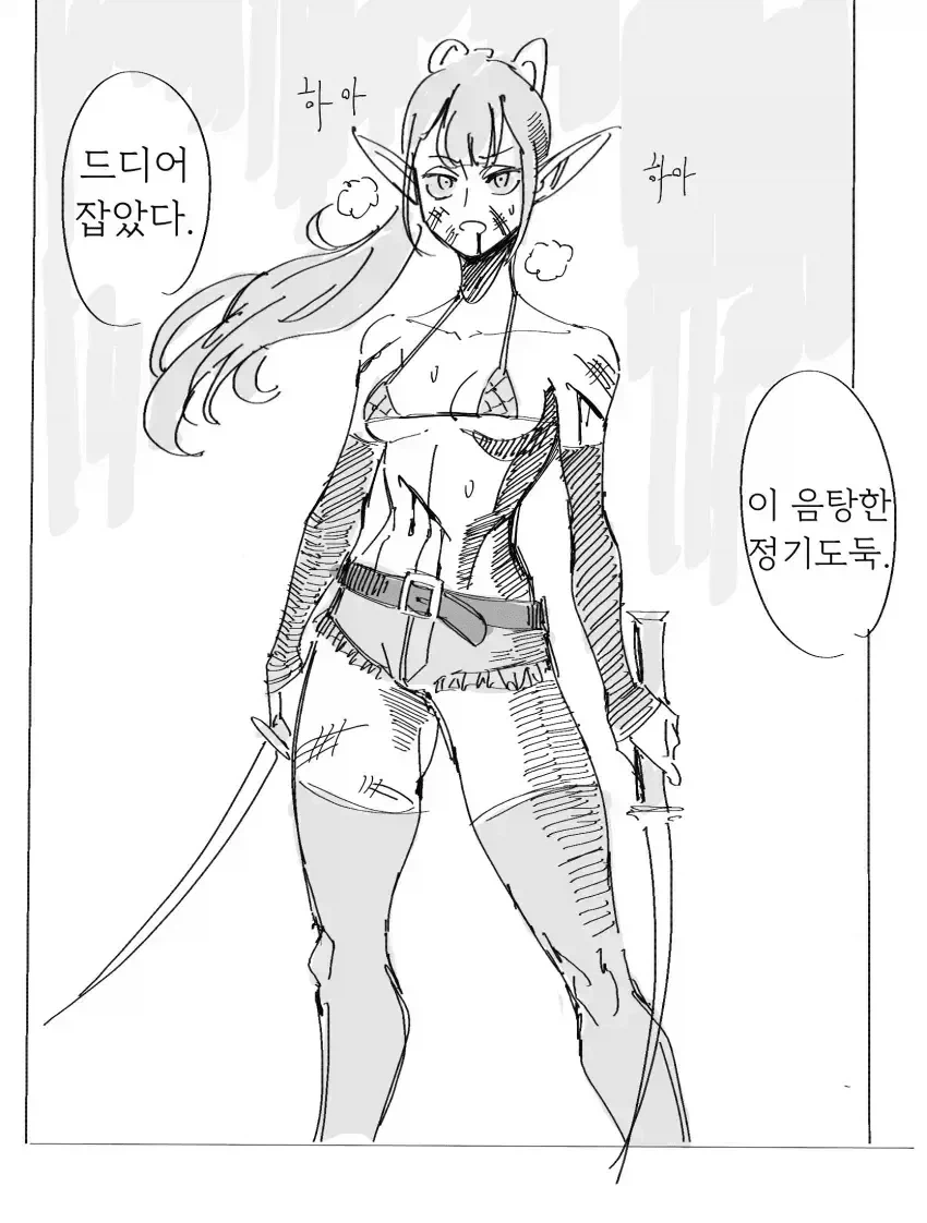 쇼타만 노리는 음탕한 정기도둑을 잡는 만화_1.webp