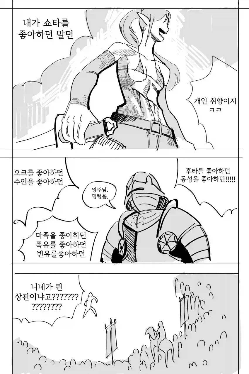 쇼타만 노리는 음탕한 정기도둑을 잡는 만화_4.webp