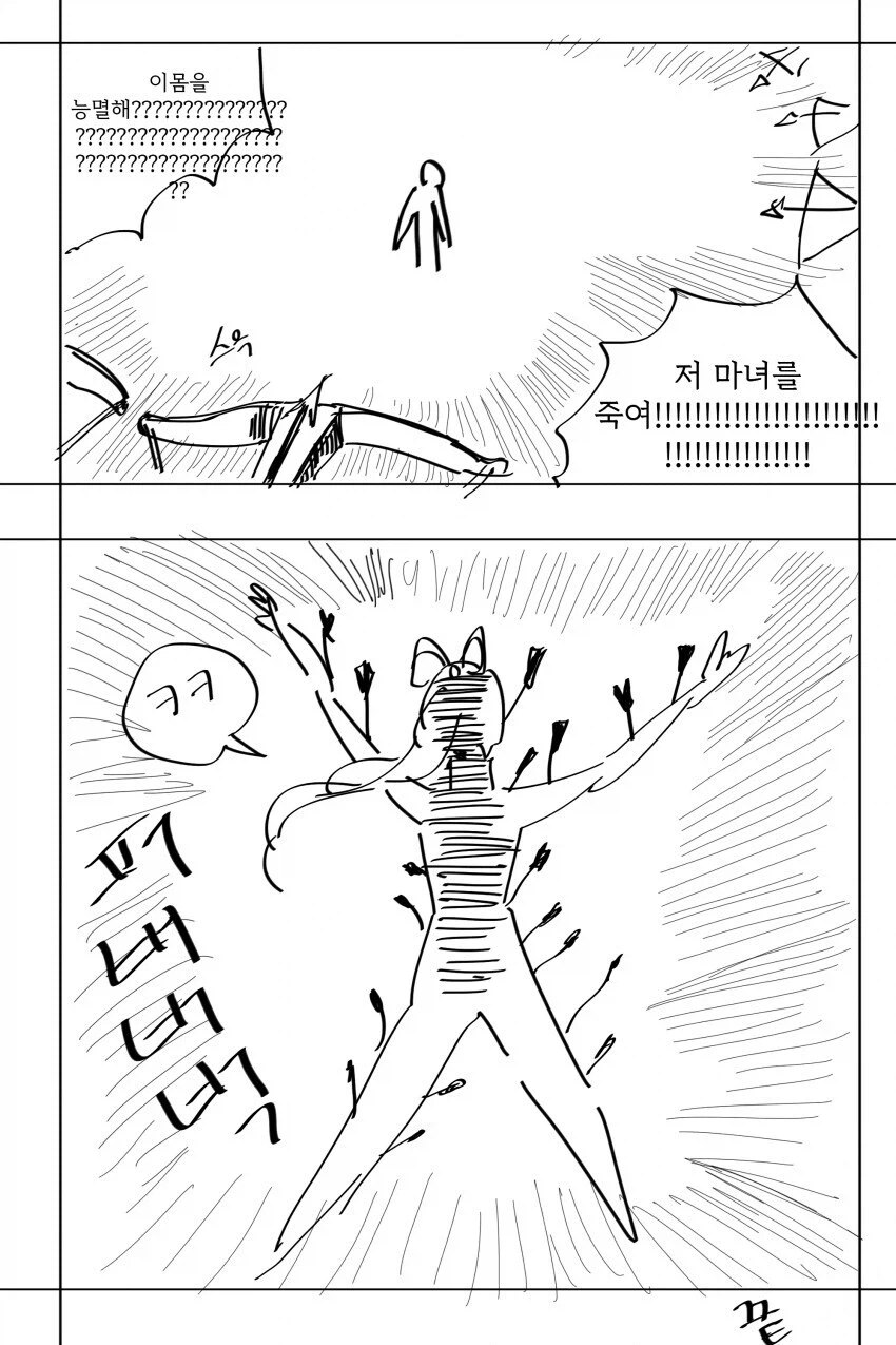 쇼타만 노리는 음탕한 정기도둑을 잡는 만화_7.webp