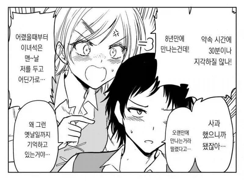 방황하는 어린 양들을 이끄는 수녀님 만화_7.webp