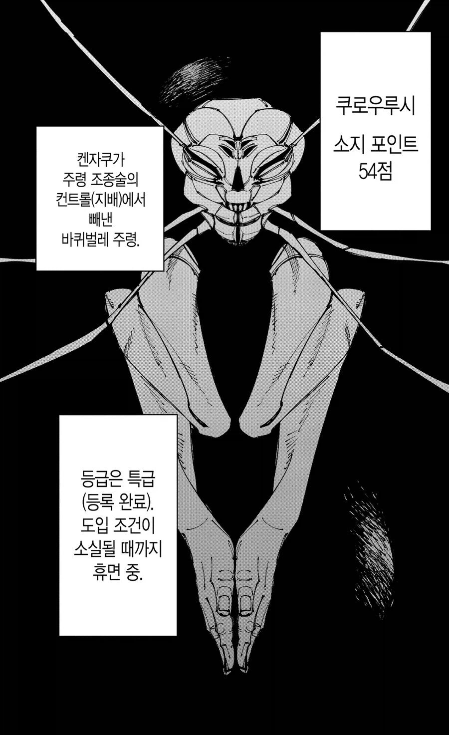 주술회전) 의외로 애니화 후에 야짤들이 만들어지는 신캐_1.webp