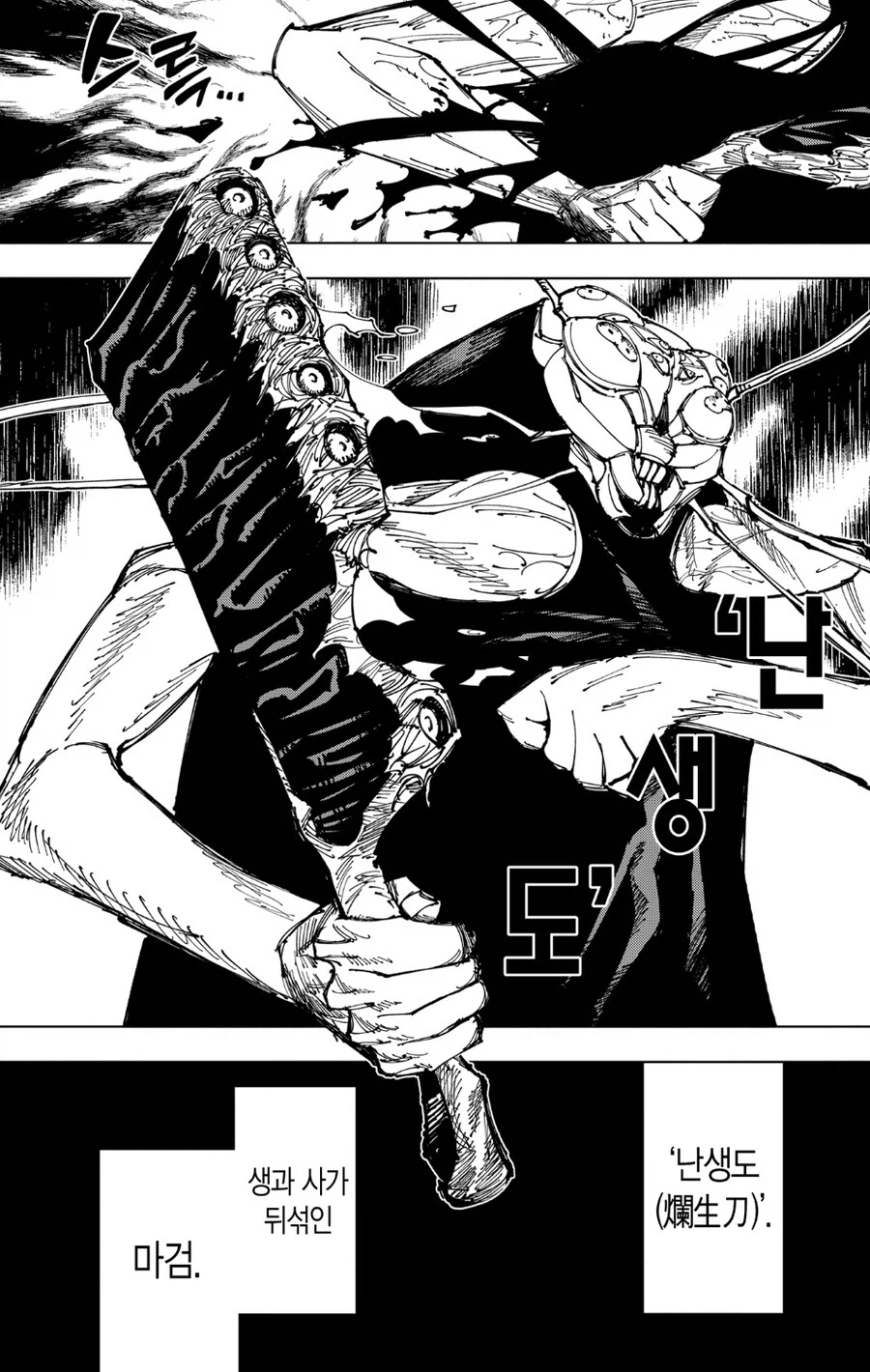 주술회전) 의외로 애니화 후에 야짤들이 만들어지는 신캐_2.webp