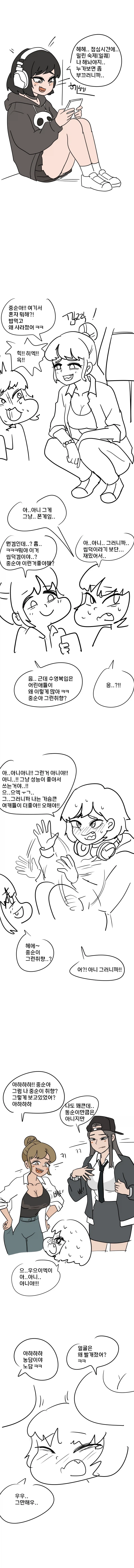 구석에서 씹덕 폰겜하는 음침녀 백합만화_1.webp