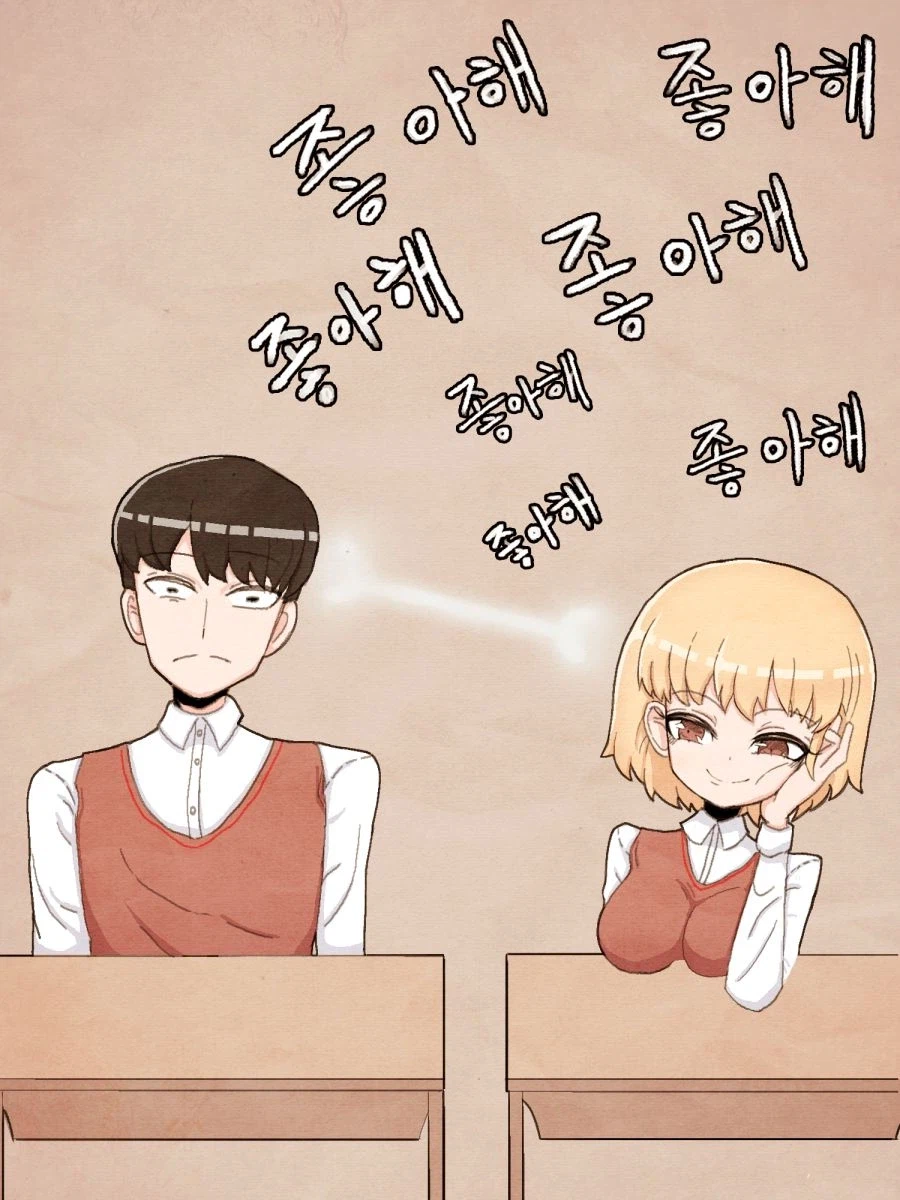 나한테 자꾸만 텔레파시로 말하는 여자애 만화_2.webp