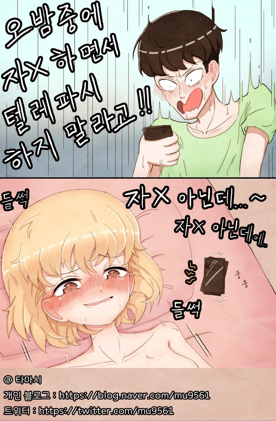 나한테 자꾸만 텔레파시로 말하는 여자애 만화_7.webp