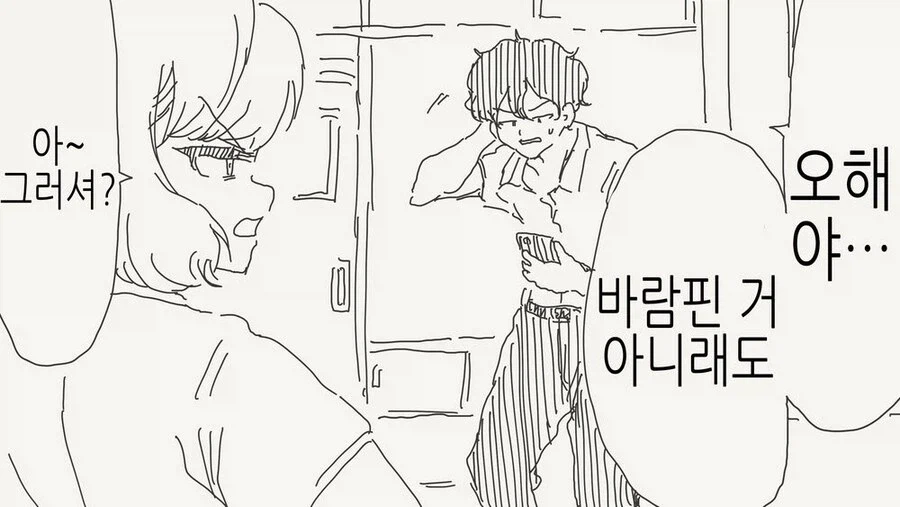 바람피는 현장이 딱 걸린 남자친구.manga_2.webp