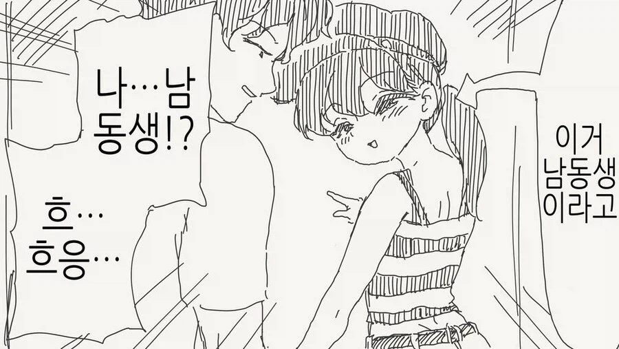 바람피는 현장이 딱 걸린 남자친구.manga_3.webp