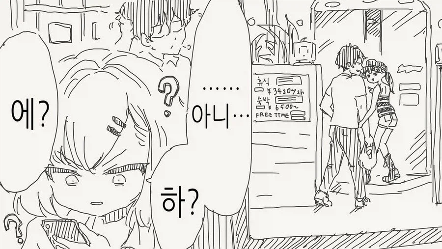 바람피는 현장이 딱 걸린 남자친구.manga_4.webp
