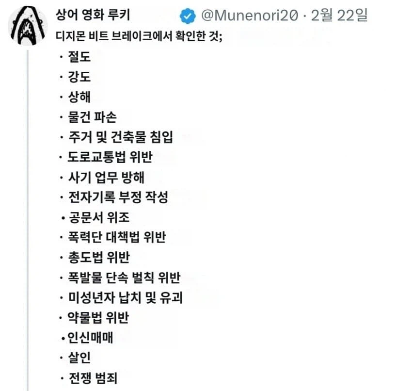디지몬) 이쯤되면 진짜로 무서워지는거_2.webp