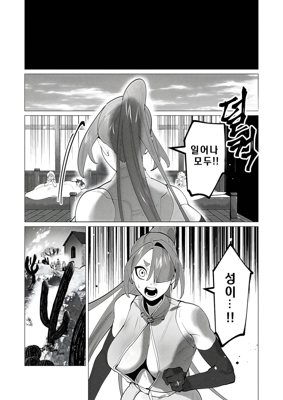 불타버린 왕국보다 용사에게 더욱 중요한것.manhwa_1.webp