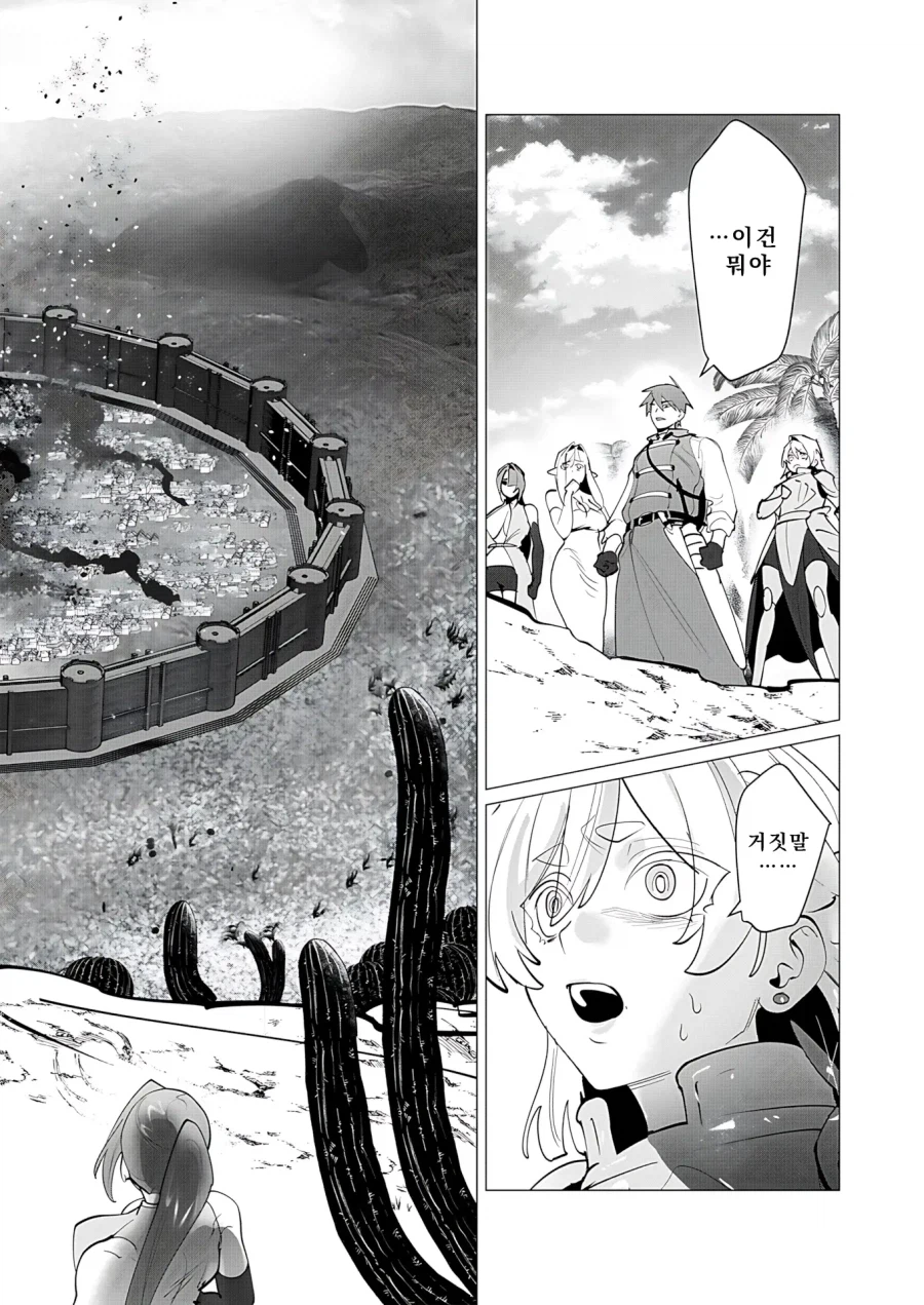 불타버린 왕국보다 용사에게 더욱 중요한것.manhwa_2.webp