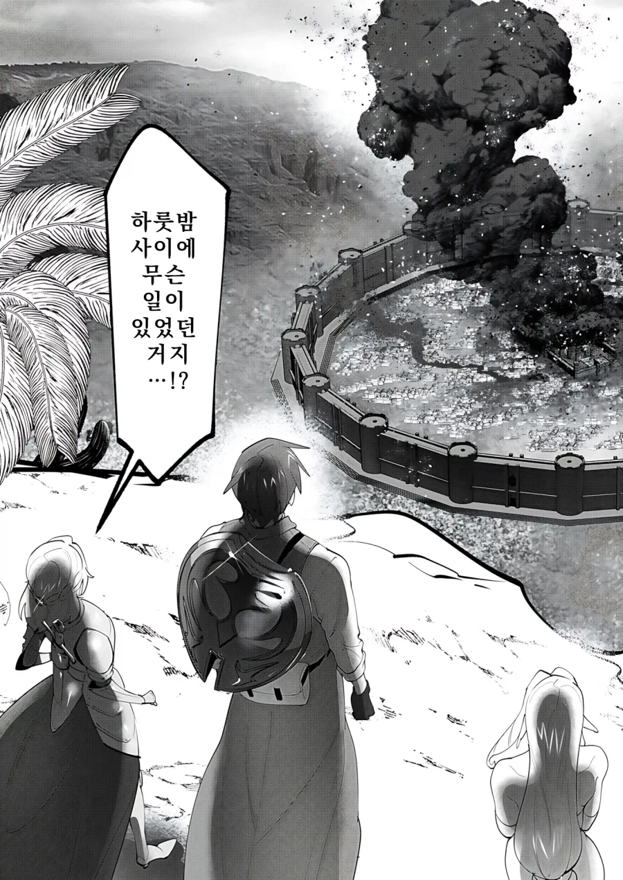 불타버린 왕국보다 용사에게 더욱 중요한것.manhwa_3.webp