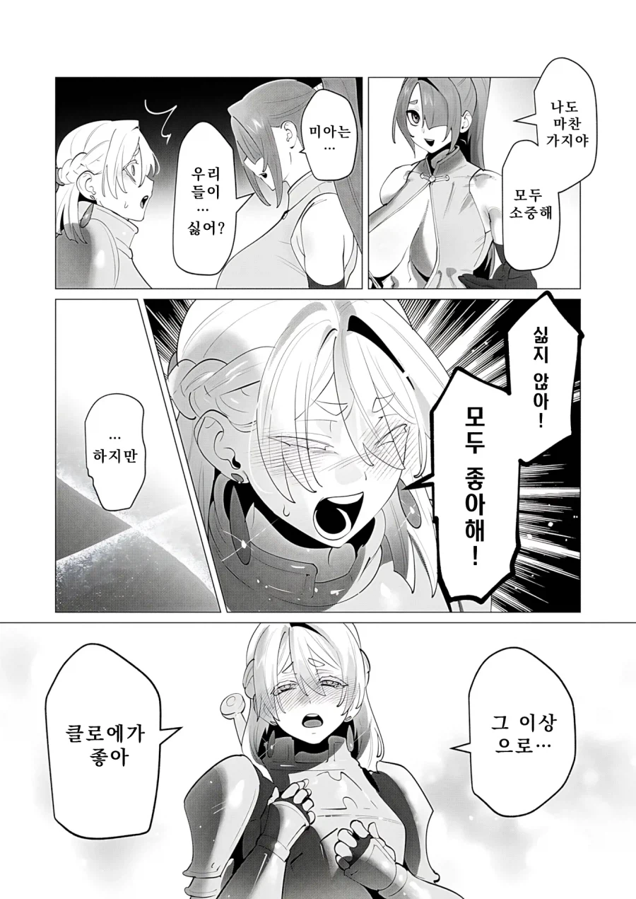 불타버린 왕국보다 용사에게 더욱 중요한것.manhwa_8.webp